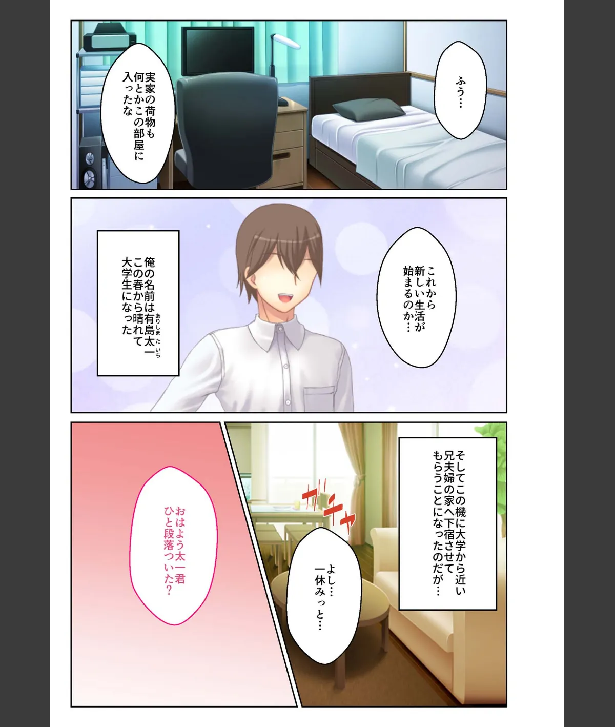 スクリーンショット